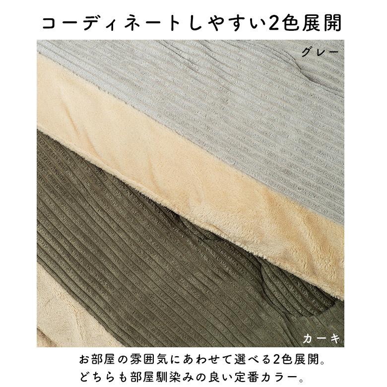 こたつ布団 こたつ掛け布団 コタツカバー 長方形 コーデュロイ 正方形