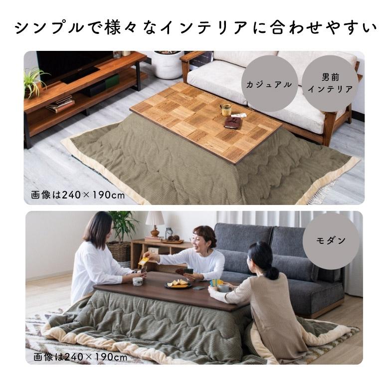 こたつ布団 こたつ掛け布団 コタツカバー 長方形 コーデュロイ 正方形