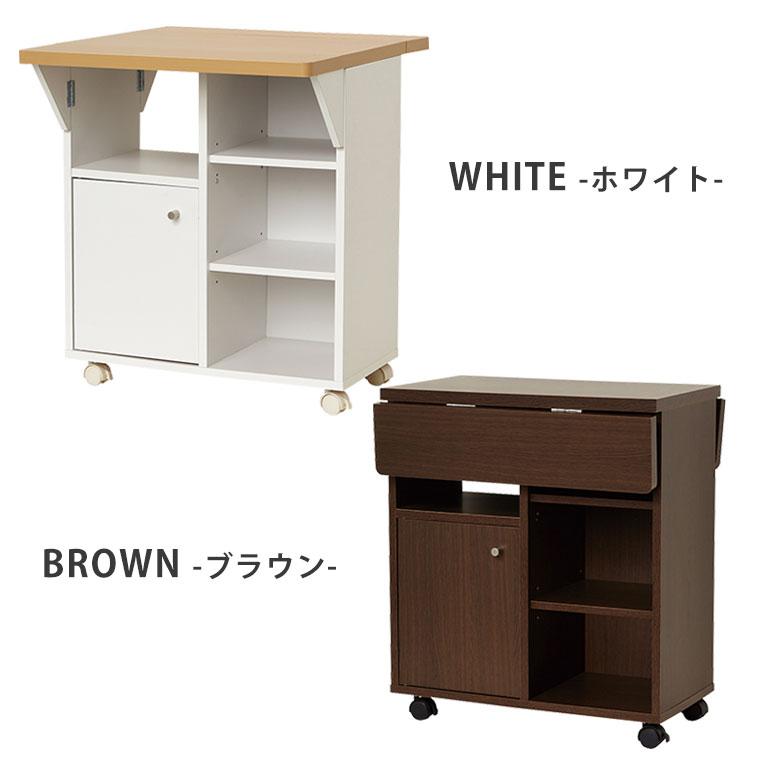 キッチンカウンター キッチンワゴン 伸長式 バタフライ テーブル 両面
