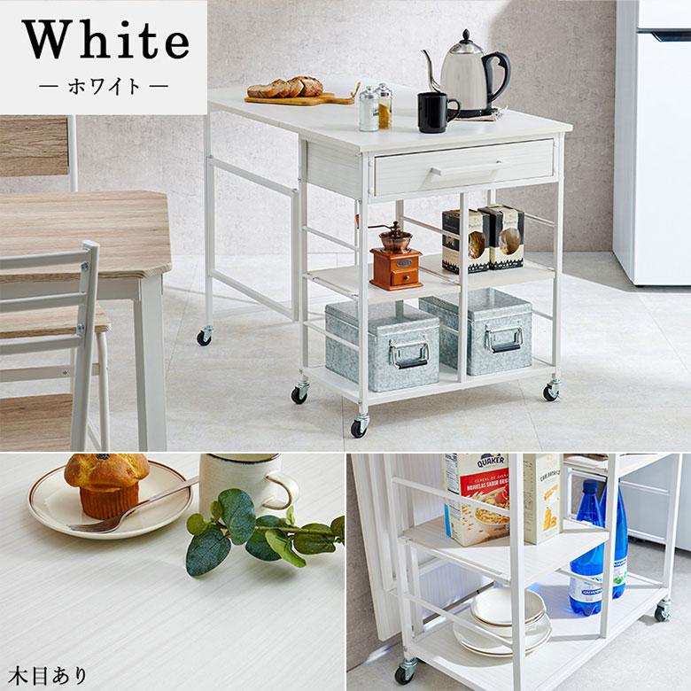 キッチンワゴン 伸長式 バタフライ 折りたたみ ワゴン キャスター付き