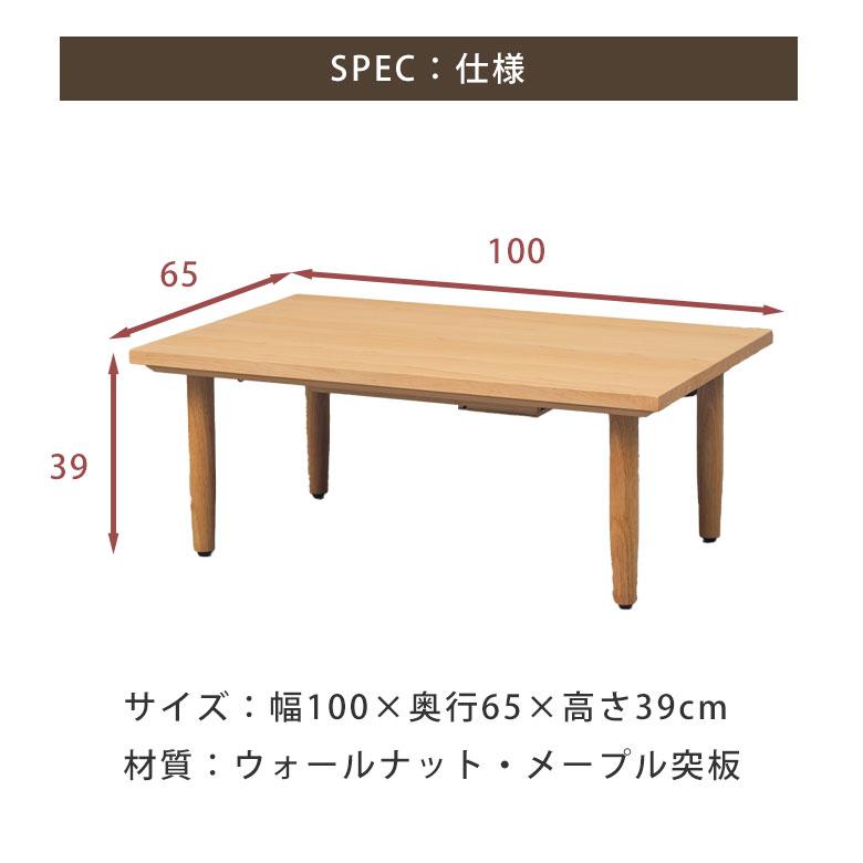 こたつ コタツ こたつテーブル ローテーブル センターテーブル 本体 幅
