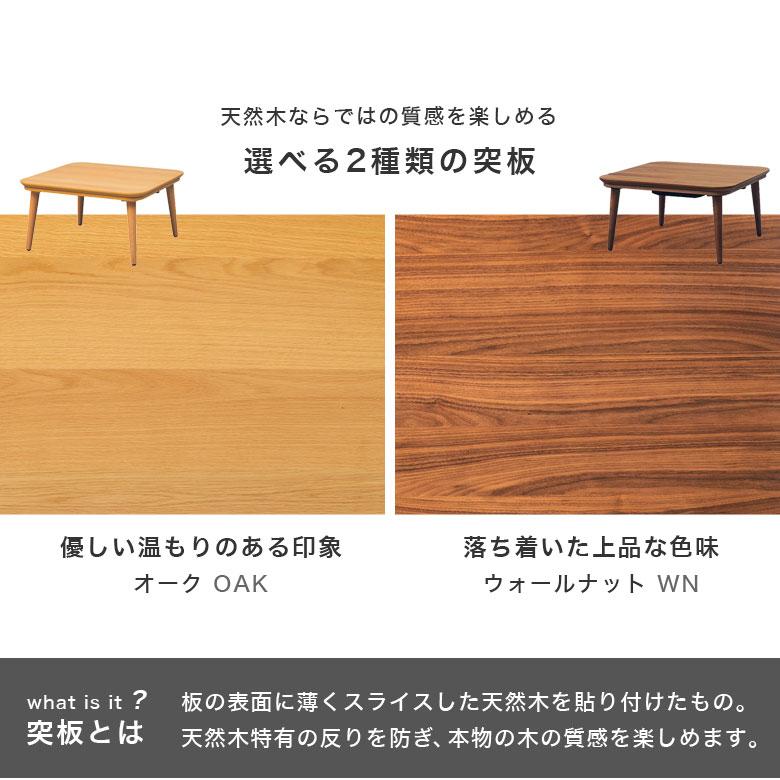 こたつテーブル 正方形 75×75 小さめ コンパクト 家具調 コタツ