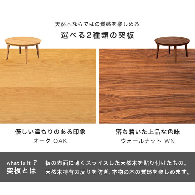 こたつテーブル 丸 円形 75×75 小さめ コンパクト 家具調 コタツ こたつテーブル 丸 円形 75×75 小さめ コンパクト 家具調 コタツ