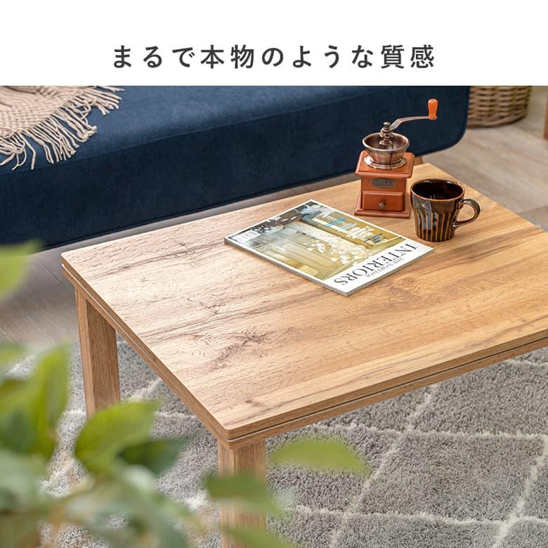 こたつ テーブル こたつテーブル 長方形 ローテーブル ダイニング
