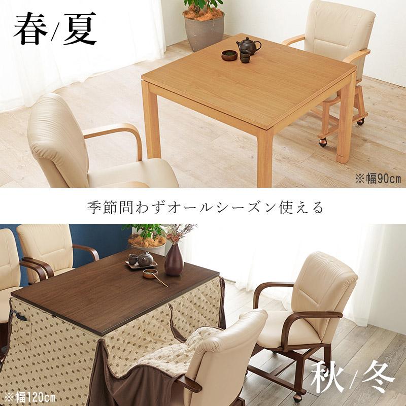 こたつテーブル 長方形 正方形 ダイニングテーブル おしゃれ ハイ