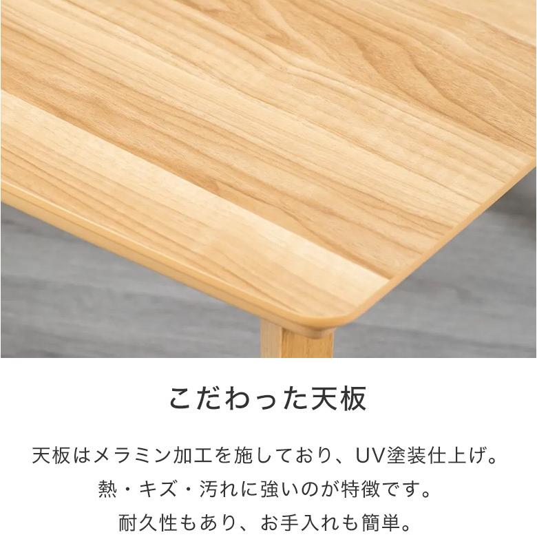 こたつ テーブル こたつテーブル 長方形 90cm モダン カジュアル