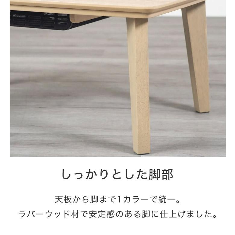 こたつ テーブル こたつテーブル 長方形 90cm モダン カジュアル
