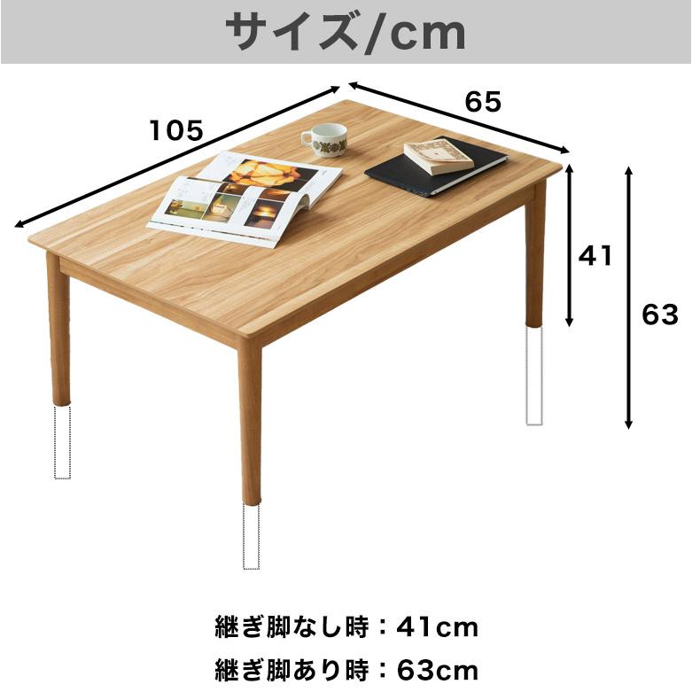こたつ　テーブル　ダイニング　2way 高さ調節 ソファ ローテーブル　105 こたつ テーブル ダイニング 2way 高さ調節 ソファ ローテーブル 105