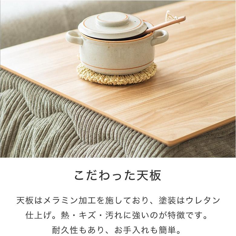 こたつ テーブル 長方形 こたつテーブル 2way 幅105 おしゃれ 北欧 高