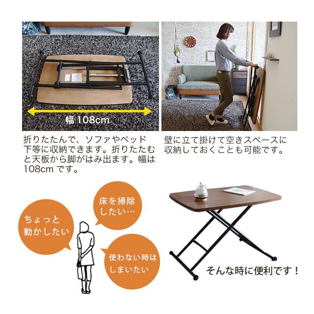 高さ調節テーブル無段階調節リフト式 幅90×奥行60cm 折りたたみ ナチュラル 昇降式テーブル 昇降テーブル 幅90 コンパクト 北欧 木製 リフト