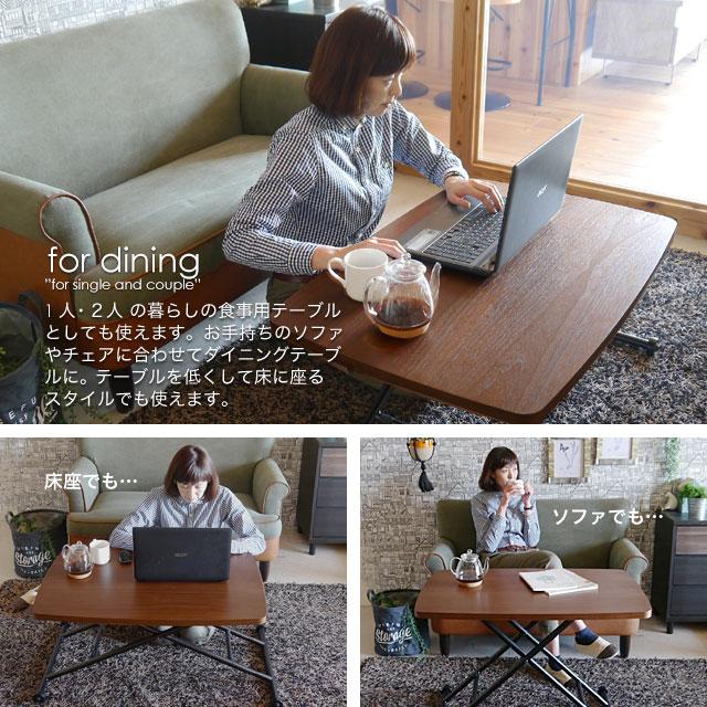 昇降式テーブル 昇降テーブル 幅90 コンパクト 北欧 木製 リフト