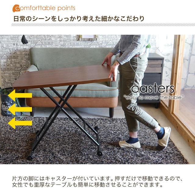 昇降式テーブル 昇降テーブル 幅90 コンパクト 北欧 木製 リフト