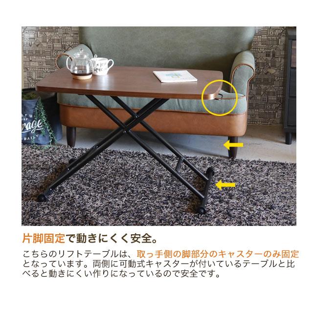 昇降式テーブル 昇降テーブル 幅90 コンパクト 北欧 木製 リフト
