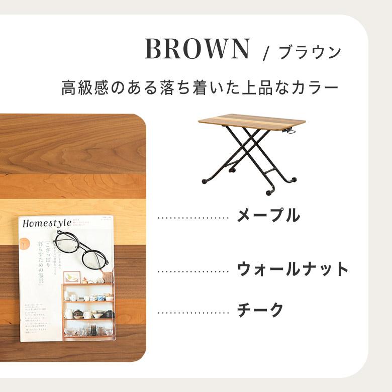 昇降式テーブル リフトテーブル 幅90 コンパクト 北欧 おしゃれ 木製