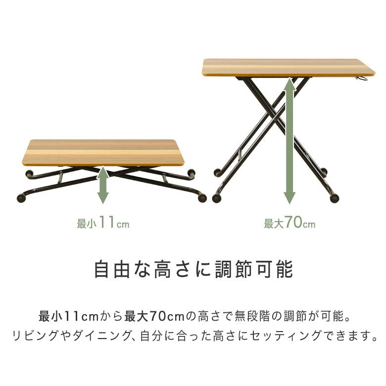 昇降式テーブル リフトテーブル 幅90 コンパクト 北欧 おしゃれ 木製