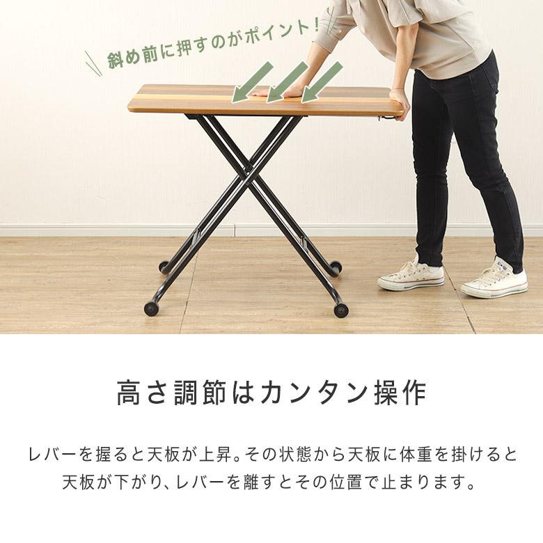 昇降式テーブル リフトテーブル 幅90 コンパクト 北欧 おしゃれ 木製