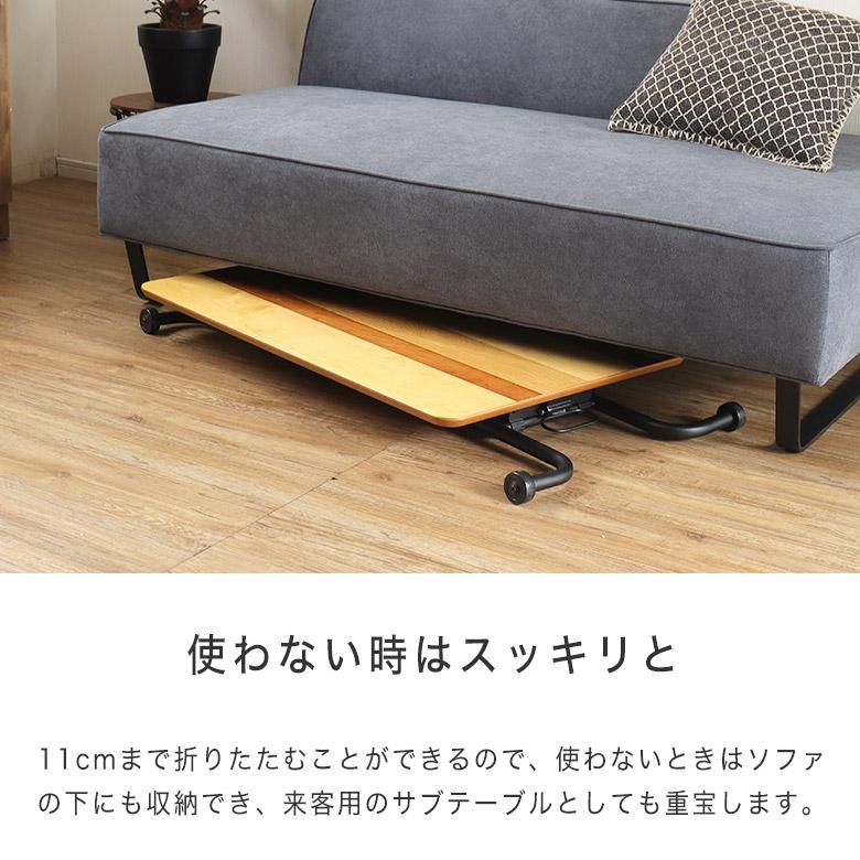 昇降式テーブル リフトテーブル 幅90 コンパクト 北欧 おしゃれ 木製