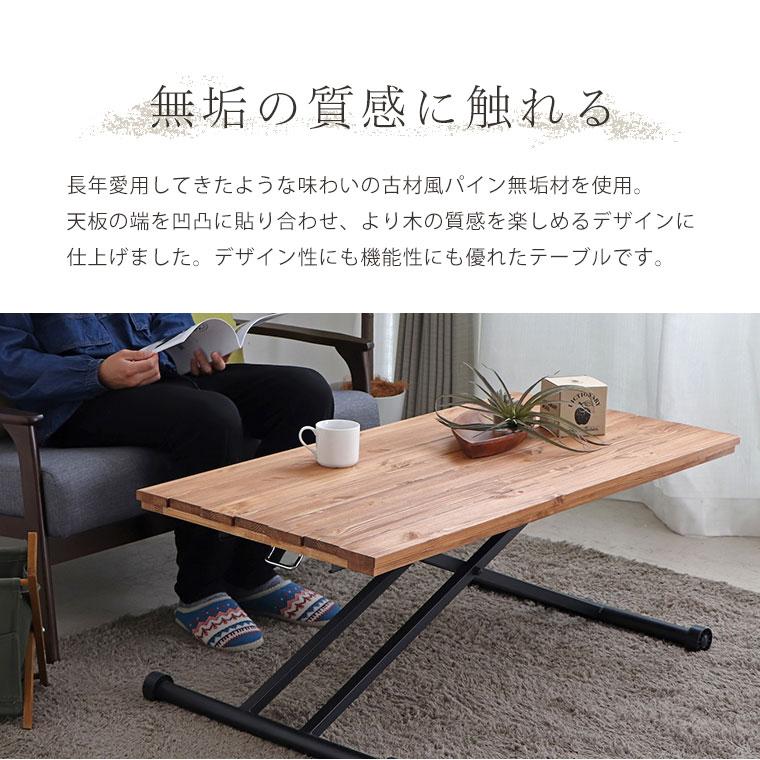 昇降式テーブル 昇降 テーブル 高さ調節 ガス圧 幅120 木製 無垢 北欧