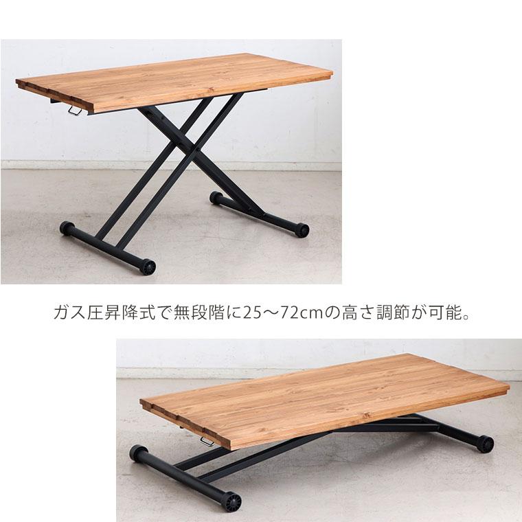 【新品 未使用 送料込み】ガス圧昇降式テーブル 昇降式テーブル 昇降 テーブル 高さ調節 ガス圧 幅120 木製 無垢 北欧