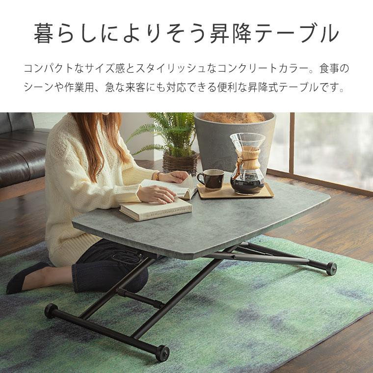 昇降式テーブル 昇降テーブル コンパクト リフト リフティング 