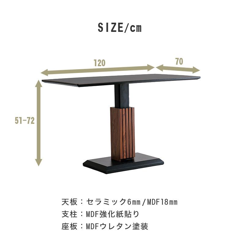 昇降式 ダイニングテーブル 昇降テーブル ソファダイニング 120cm