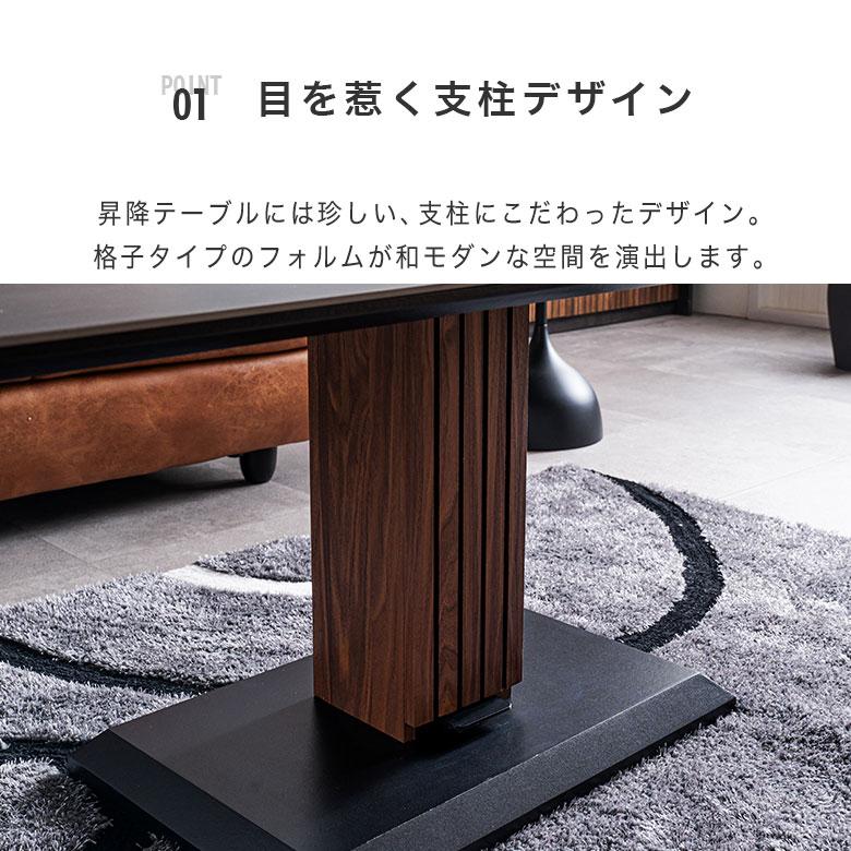 昇降式ダイニングテーブル 昇降式 ダイニングテーブル 昇降テーブル ソファダイニング 120cm