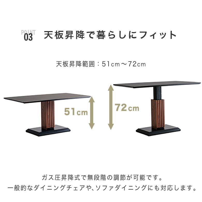 昇降式 ダイニングテーブル 昇降テーブル ソファダイニング 120cm