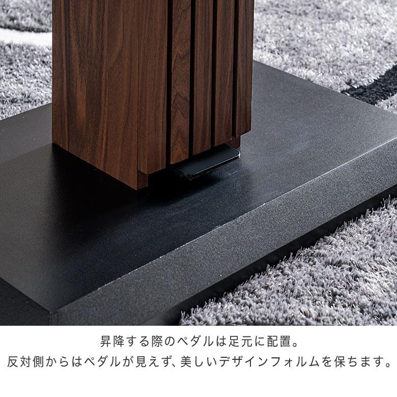 昇降式 ダイニングテーブル 昇降テーブル ソファダイニング 120cm