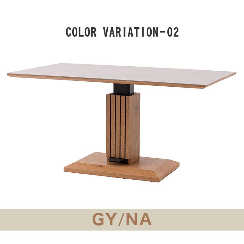 昇降式 ダイニングテーブル 昇降テーブル ソファダイニング