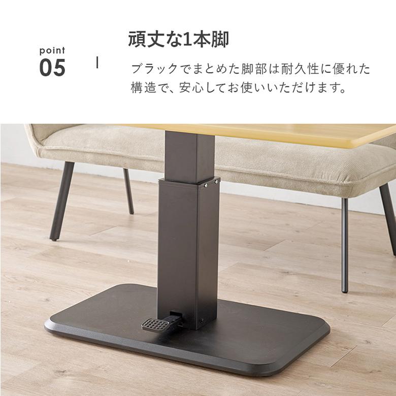 昇降式 ダイニングテーブル 昇降テーブル ソファダイニング 伸縮