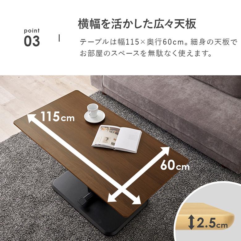 昇降式 ダイニングテーブル 昇降テーブル ソファダイニング 伸縮
