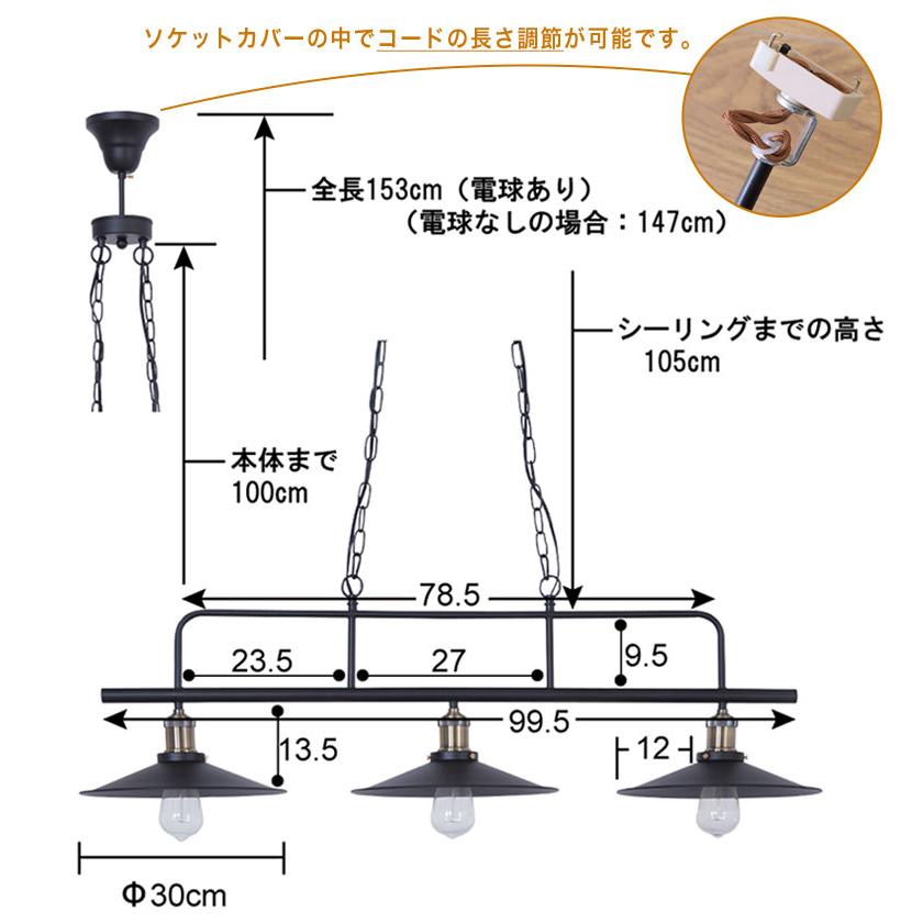 ペンダントライト 照明 ライト 3灯 ダイニング おしゃれ 吊り下げ 長さ調整 電球付き LED対応 モダン インダストリアル カフェ ヴィンテージ 6畳 スチール_4