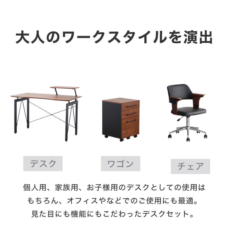 セットがお得】デスク チェア ワゴン パソコンデスク キャスター