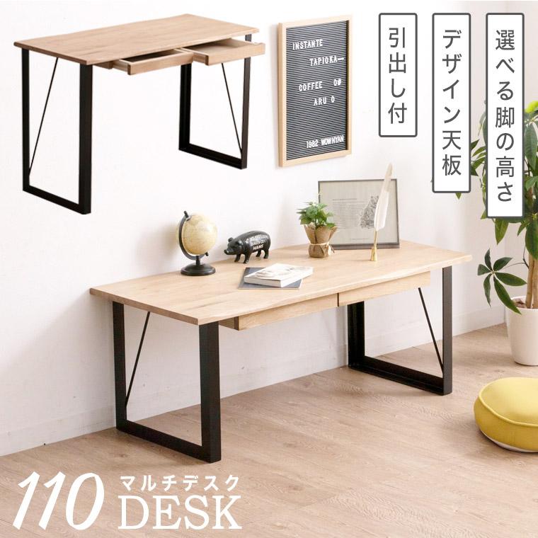 デスク パソコンデスク ワークデスク 学習机 無垢 おしゃれ 幅110
