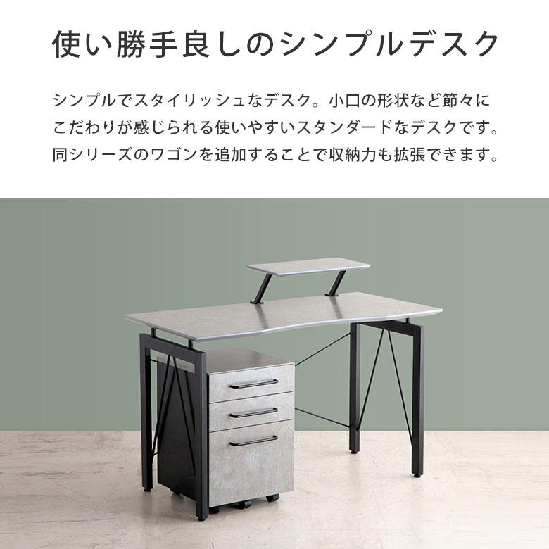 パソコン台 学習机 モノトーン 可動棚 スチール脚 コンクリート調