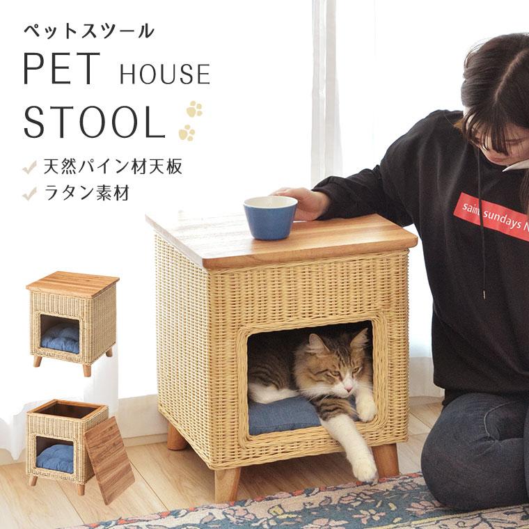 ペットハウス 猫 ペットスツール 小型犬 お昼寝 夏用 通気性 かわいい おしゃれ 北欧 ペットベッド スツール ペット ハウス キャット 犬 室内用 Pe 008 z ポタリコpotarico 通販 Yahoo ショッピング
