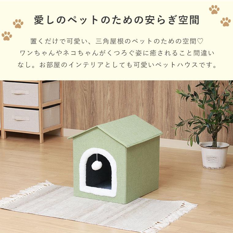 ペットハウス ペットベッド 犬小屋 猫 小型犬 かわいい おしゃれ ペットハウス ペットベッド 犬小屋 猫 小型犬 かわいい おしゃれ