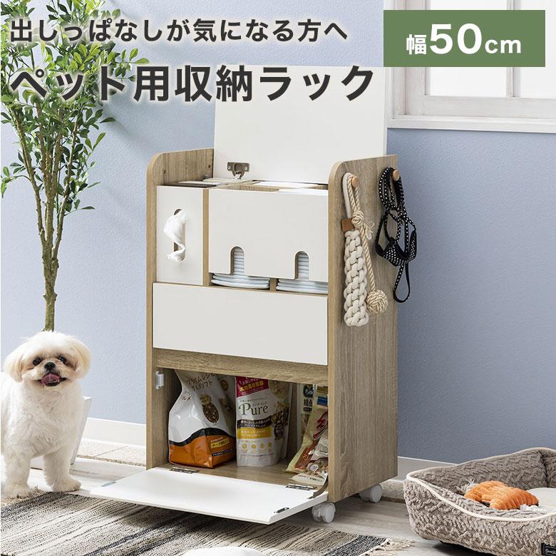 犬 収納棚 ペット ペット収納 トイレシーツ収納 ペットシーツストッカー トイレシーツ収納 ドッグフード収納 おもちゃ おむつ収納 ベビー用品（Yahoo!・ポタリコPOTARICO）