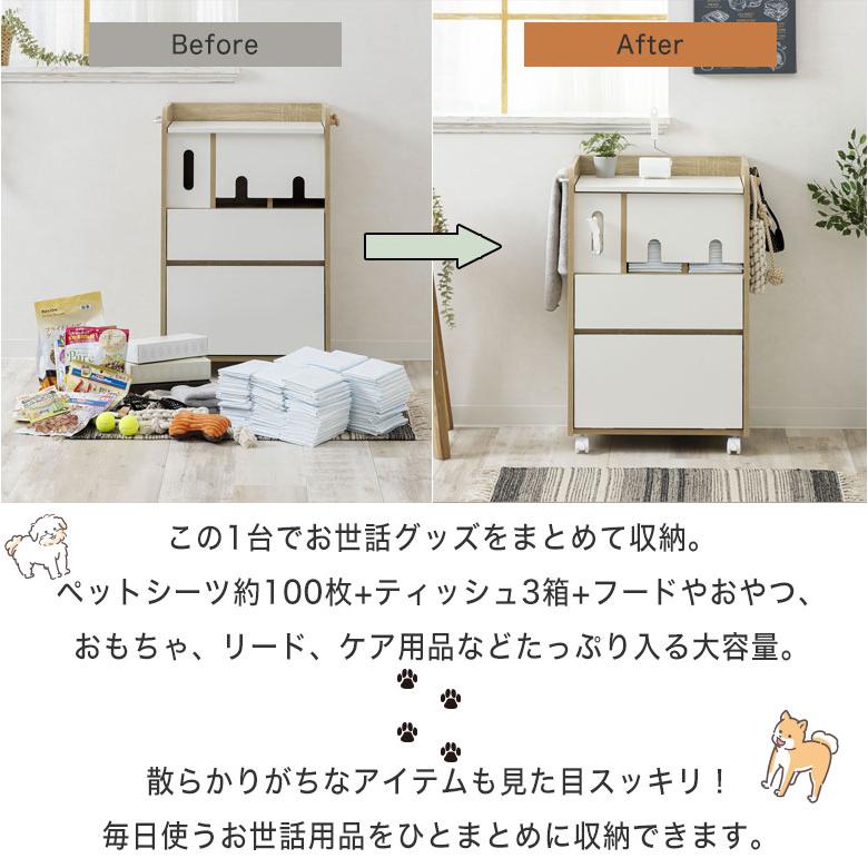 犬 収納棚 ペット ペット収納 トイレシーツ収納 ペットシーツ
