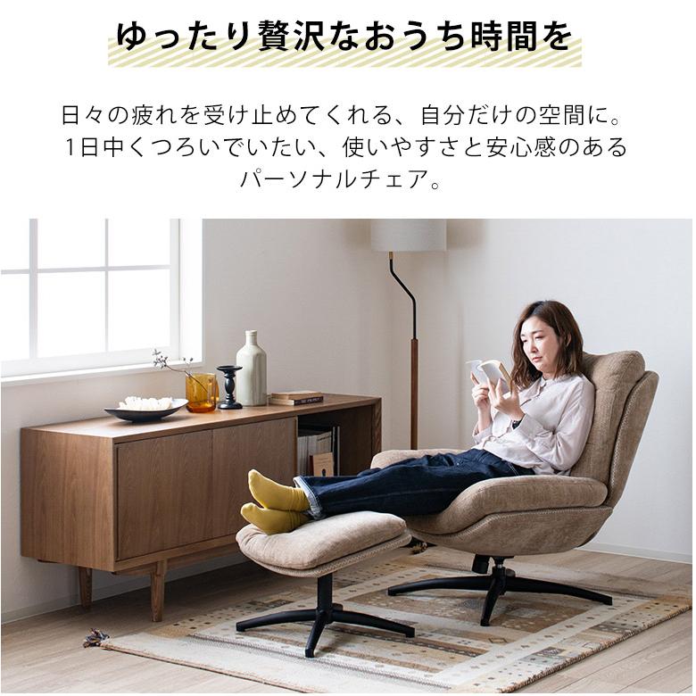 パーソナルチェア チェア リクライニング オットマン リクライニング