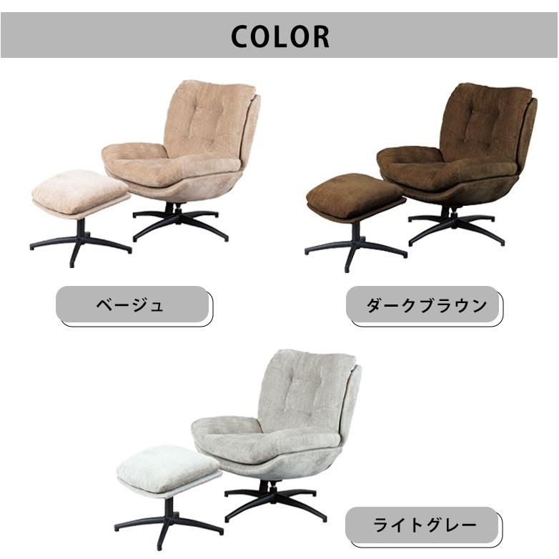 パーソナルチェア チェア リクライニング オットマン リクライニングチェア ロッキング おしゃれ モダン 北欧 スチール脚 韓国 リラックス_12
