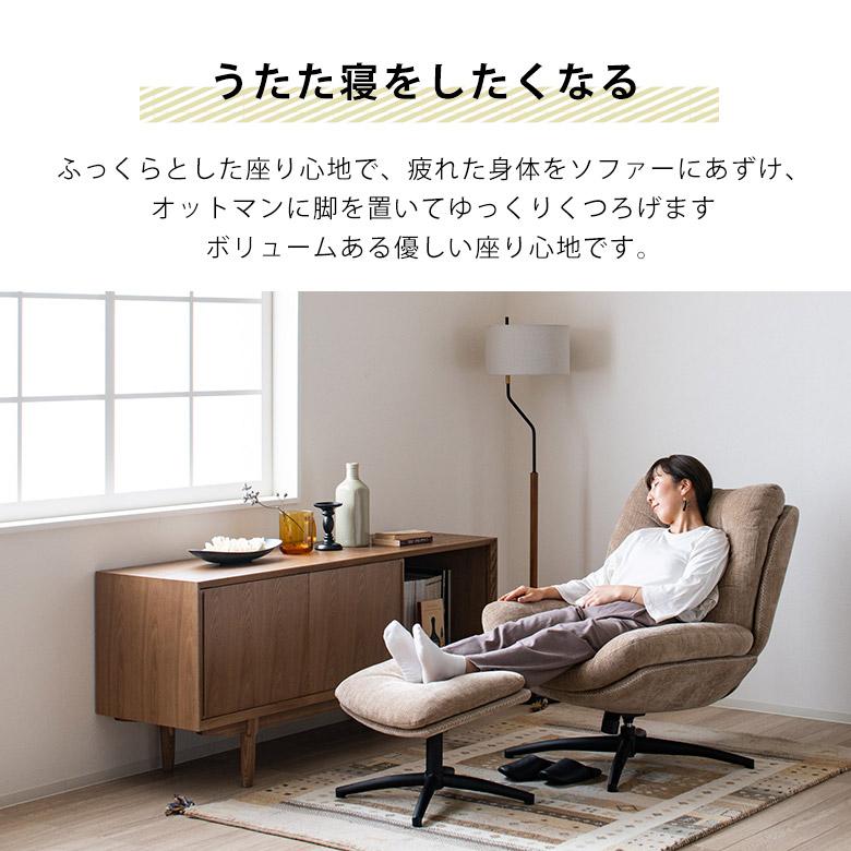 パーソナルチェア&オットマン パーソナルチェア チェア リクライニング オットマン リクライニング