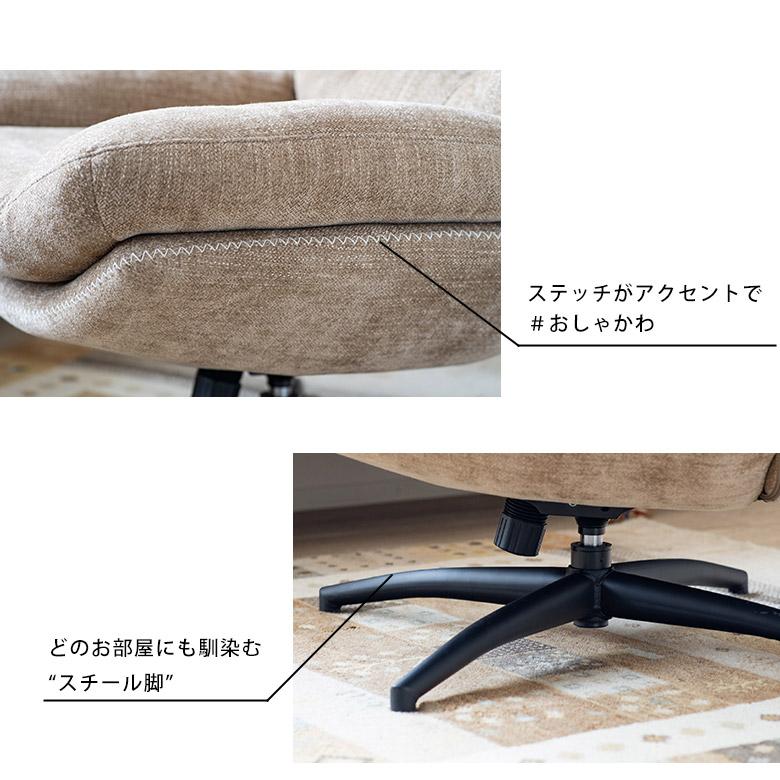 パーソナルチェア チェア リクライニング オットマン リクライニングチェア ロッキング おしゃれ モダン 北欧 スチール脚 韓国 リラックス_8