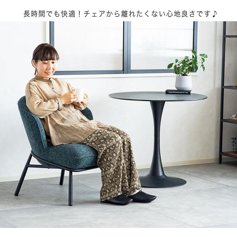 ラウンジチェア チェア 椅子 ファブリック 1人掛け ソファ パーソナル