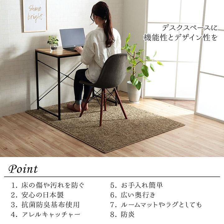 デスクカーペット 日本製 チェアマット 無地 120×150cm シンプル 北欧 