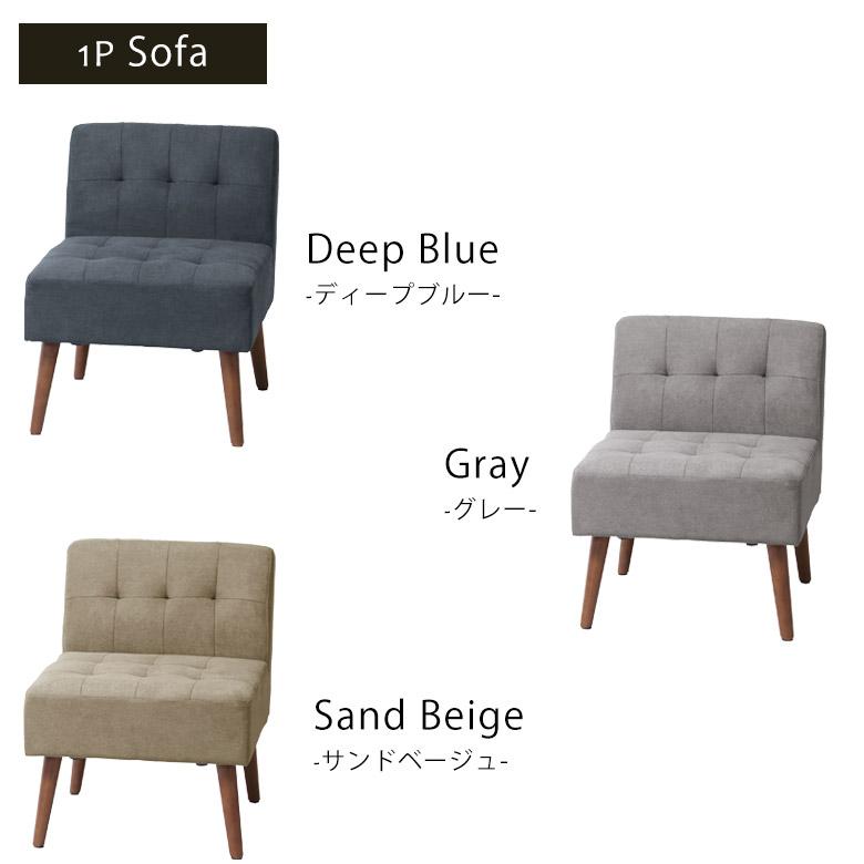 【美品】ソファ 1人掛け チェア 椅子 インテリア 北欧風 ナチュラル 家具 ソファ ソファー 1人掛け 1人用 チェア ダイニングチェア 北欧