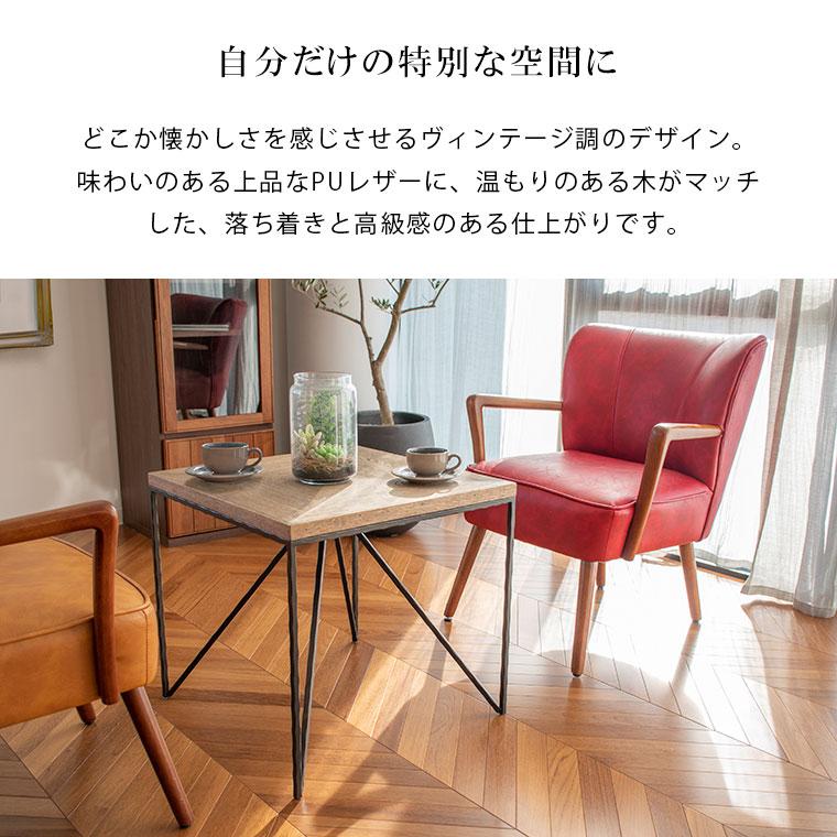 チェア 椅子 いす ソファー 1人用 PUレザー フェイクレザー ひじ付き