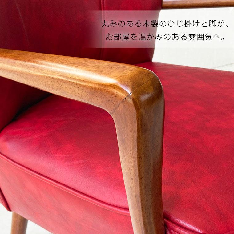 チェア 椅子 いす ソファー 1人用 PUレザー フェイクレザー ひじ付き