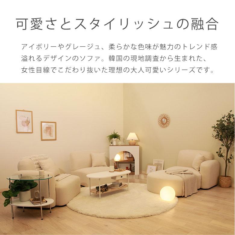 期間限定特価!】 ソファ ソファー 1人掛け 韓国 北欧風 期間限定特価!】 ソファ ソファー 1人掛け 韓国 北欧風