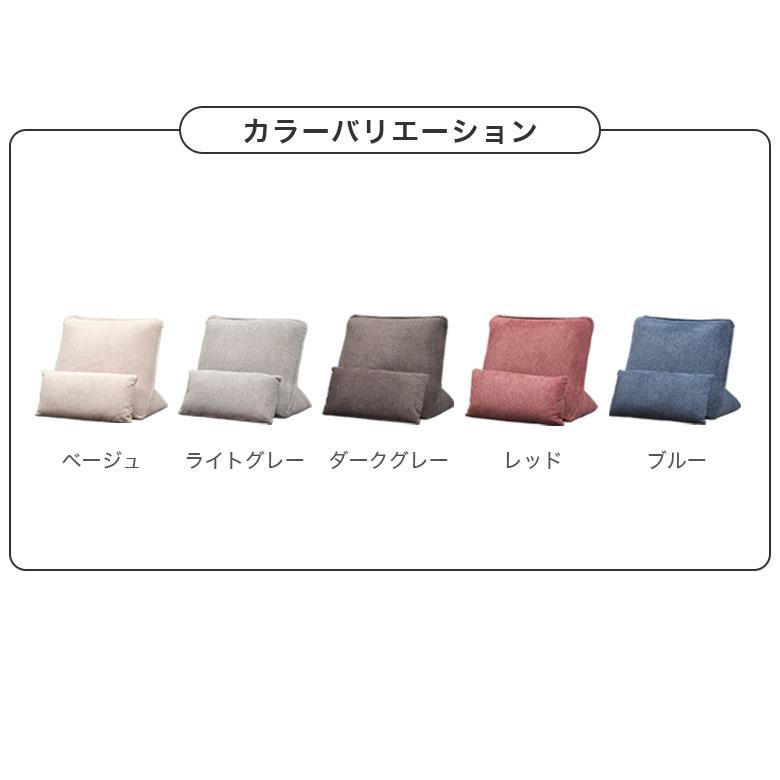 背もたれ 単品】 背クッション 独立 置き型 1人掛け 1人用 フロア